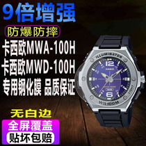 适用卡西欧MWA-100H手表钢化膜MCW-200H贴膜MWD-100H全屏膜保护膜