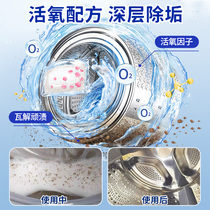 海尔滚筒洗衣机专用清洗剂强力除垢杀菌爆氧粉全自动清洁污渍神器