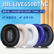 适用JBL live650BTNC耳机套660BTNC耳罩E65BTNC Duet NC海绵套罩