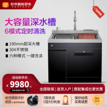 欧帝X8集成水槽洗碗机一体10套大容量嵌入式厨电自动家用柜消毒