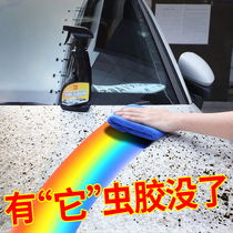 虫胶树胶清洁剂汽车用洗车液漆面强力去污鸟屎树脂树粘清洗去除剂