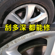 汽车轮毂剐蹭修复划痕铝合金车轮翻新补漆改色钢圈喷漆银色不永久