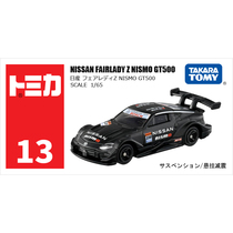 TOMY多美卡合金小汽车模型男玩具赛车模13号尼桑GT500跑车188704