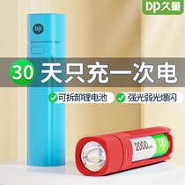 久量小手电筒儿童可充电换电池便携学生家用强光宿舍护眼耐用迷你