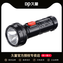 久量DP-9005B手电筒可充电式军家专用强光超亮远射户外应急灯耐用