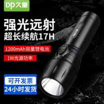 久量DP-9101强光手电筒可充电超亮远射户外家用学生小型迷你便携