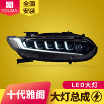 专用于本田十代雅阁大灯总成18-22款改装LED大灯日行灯流水转向灯