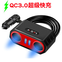 QC3.0超级快充1分2车载充电器点烟器汽车1分3一拖三手机充电USB