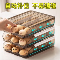 鸡蛋收纳盒冰箱用蛋托保鲜专用滚动架抽屉式滚蛋盒子整理神器架托