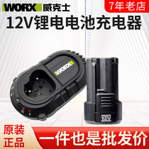 威克士12v电池通用wu128/130/131/132电池WA3506充电器WA3713