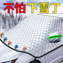 适用2023款本田CRV汽车遮雪挡防雪防霜前挡风玻璃车衣车罩防雪罩