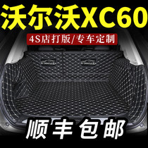 沃尔沃xc60后备箱垫新款全包围专用尾箱垫子全包汽车地垫内饰用品