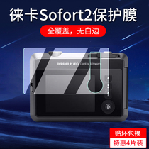 适用徕卡Sofort2相机钢化膜SOFORT 2拍立得相机膜Leica贴膜全屏保护膜屏幕膜