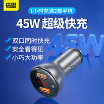倍思车载充电器45W双USB快充闪充12V24V适用于华为P30/40小米通用