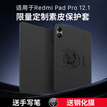 隐者适用redmipadpro保护套12.1英寸小米红米padpro平板保护壳哈利红米pad外redmi pad pro键盘笔槽波特新款