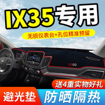 北京现代ix35避光垫汽车仪表台防晒中控遮光垫新一代车工作台垫子