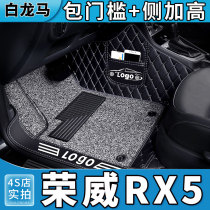 荣威rx5脚垫rx5max全包围rx5plus第三代erx5专用汽车用品三代垫子
