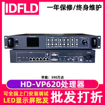 灰度HD-VP620全彩led显示屏控制器室内电子屏广告屏视频处理器