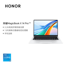 荣耀笔记本电脑MagicBook X 14Pro i5-13500H 512G硬盘2.2K护眼屏