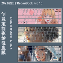 适用2022款红米RedmiBook Pro15键盘膜按键防尘垫小米RMA2202卡通