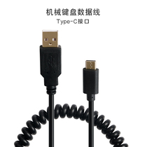 type-c螺旋数据线机械键盘客制化加粗电话线USB灰白黑色2.5米长