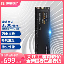 Samsung/三星970 EVO PLUS 1T/2TB  M.2 NvmeSSD台式机笔记本硬盘