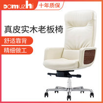 大拇指家具简约实木牛皮椅现代豪华高背真皮电脑椅舒适久坐办公椅