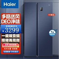Haier/海尔 BCD-538WGHSSEDBL一级能效538升无霜双变频对开门冰箱