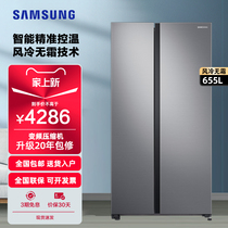 Samsung/三星 655升风冷无霜对开双开门两门冰箱RS62R5007M9
