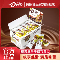 德芙丝滑牛奶巧克力盒装224g情人节礼物糖果零食【B】
