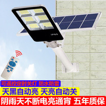 分体式LED户外防水太阳能路灯新农村自动超亮光控感应家用庭院灯
