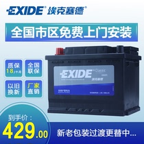 EXIDE埃克塞德蓄电池L2-400R适用于逸动切诺基悦翔志翔汽车电瓶