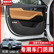 长安UNI-K专用车门防踢垫21款unik改装装饰门板副驾驶防护垫皮垫