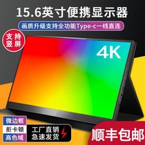 15.6英寸4K便携式显示器HDR笔记本电脑HDMI外接屏幕PS4 XBOx显示