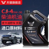 IST全合成柴机油CJ-4四季通用5W30柴油轻卡皮卡货车SUV越野车机油