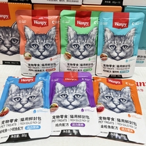 wanpy顽皮鲜封包成幼猫罐头增肥发腮营养猫咪零食妙鲜猫湿粮包条
