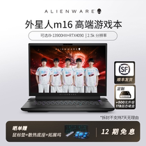 ALIENWARE外星人m16 13代i7/i9游戏本16英寸RTX4060独显笔记本电脑2.5K屏设计师办公手提便携电脑官方正品