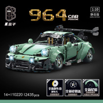 中国保时捷911宽体低趴改装高难度拼装积木玩具汽车男孩跑车8拼图