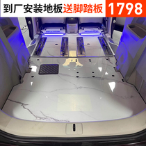 上海适用腾势别克GL8塞纳那传祺M8宗师E9E8大通G90航空铝地板改装