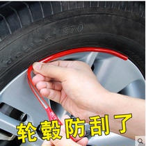 汽车轮毂保护圈条 改装轮胎钢圈装饰条贴 防擦防刮条防撞条保护条