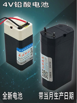 4v铅酸电池头灯手电筒手提探照灯应急灯黑色小电瓶蓄电池可充电池