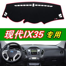 2010-17款北京现代ix35汽车改装中控仪表台避光垫防晒隔热遮阳垫