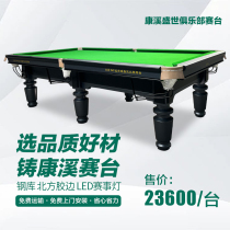 康溪盛世标准台球桌室内kx09郑宇伯23600中式黑八台球俱乐部赛台