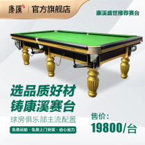 康溪盛世标准台球桌KX08中式斯诺克黑八九球台球厅台球桌钢库