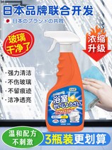 日本浴室清洁剂玻璃卫浴除水垢清洗瓷砖强力去污卫生间浴缸水渍