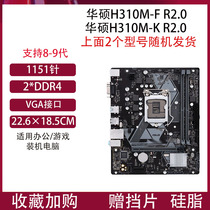 Gigabyte/技嘉H310M B360 B365电脑主板M2支持8400/9100/9400F
