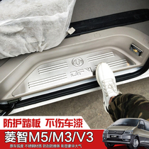 东风风行菱智M5M3V3汽车装饰配件门槛条踏板后护板M5l改装商务车