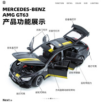 1/24奔驰AMGGT63仿真合金声光回力转向儿童玩具汽车模型摆件展示