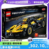 【自营】乐高42151布加迪赛车跑车机械组系列益智玩具积木礼物