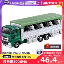 【自营】TOMY多美卡合金车模玩具卡车巴士长款车吊车拖车玩具车